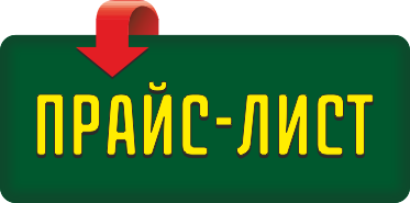 ПРАЙС-ЛИСТ ГРИГОРЬЕВ