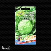 Капуста белокочанная Засолочная