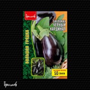 Баклажан Чёрный Кардинал