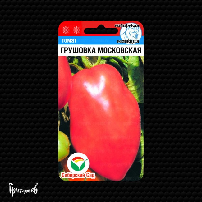 Томат Грушовка московская