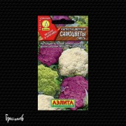 Капуста цветная Самоцветы смесь