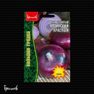 Лук репчатый Ялтинский Красный