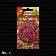 Салат Лолло росса листовой