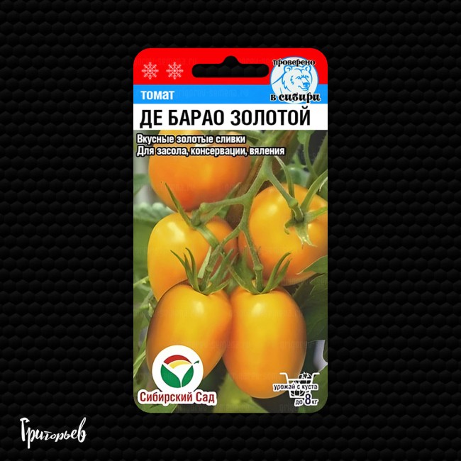 Томат Де барао золотой