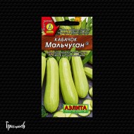 Кабачок Мальчуган белоплодный