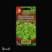 Салат Московский парниковый листовой