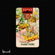 Томат Хани рейн Томат Хани рейн