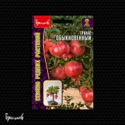 Гранат Обыкновенный