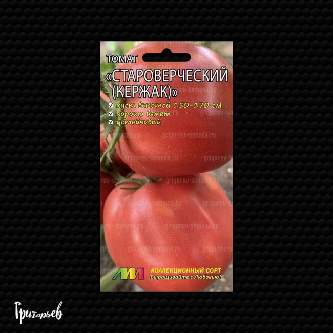 Томат Староверческий (Кержак)