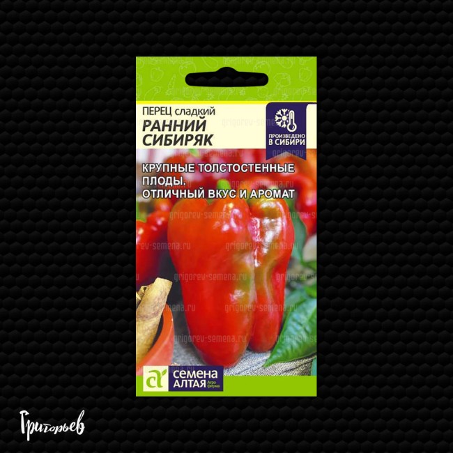 Перец сладкий Ранний сибиряк