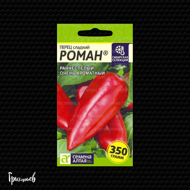 Перец сладкий Роман