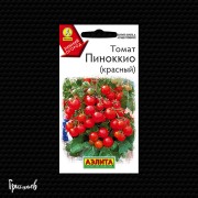 Томат Пиноккио красный