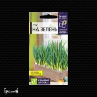 Лук На зелень Лук На зелень