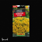 Алиссум Скальный руно скальный