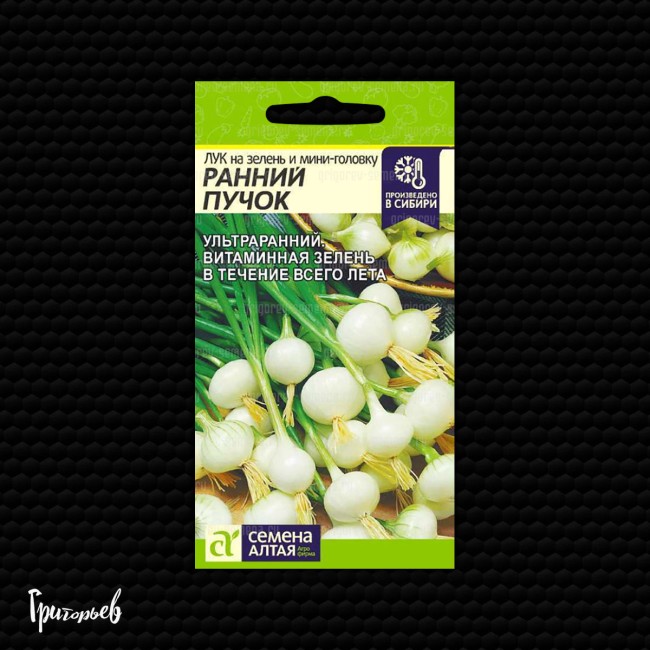 Лук на зелень и мини-головку Ранний пучок