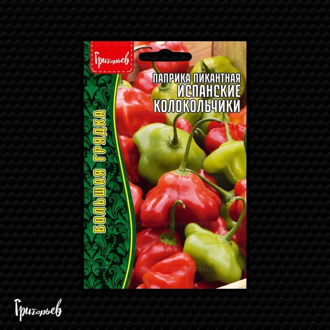 Паприка пикантная Испанские Колокольчики