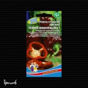 Перец сладкий Гигант Темно-Вишневый F1 Перец сладкий Гигант Темно-Вишневый F1