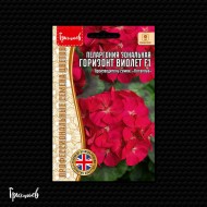 Пеларгония Горизонт Виолет F1 зональная