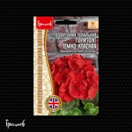Пеларгония Горизонт Тёмно-Красная F1 зональная