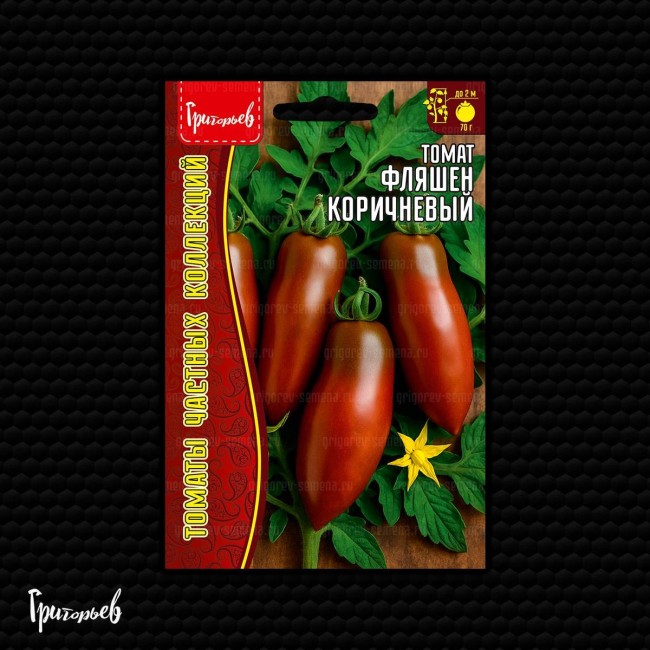 Томат Фляшен Коричневый