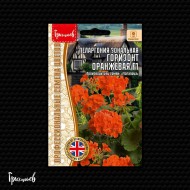 Пеларгония Горизонт Оранжевая F1 зональная