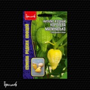 Физалис Королева Малиналько ягодный Физалис Королева Малиналько ягодный