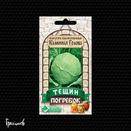 Капуста белокочанная Каменная голова