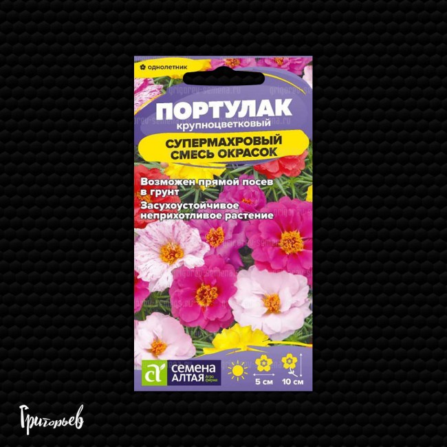 Портулак Супермахровый смесь