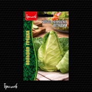 Капуста белокочанная Везувий коническая