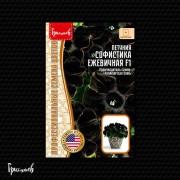 Петуния Софистика Ежевичная F1 Петуния Софистика Ежевичная F1