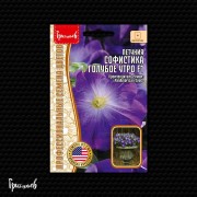 Петуния Софистика Блю Морн F1
