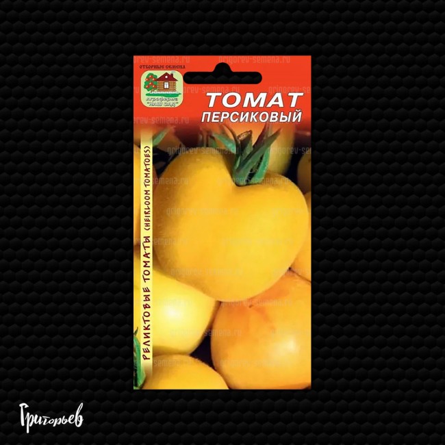 Томат Персиковый