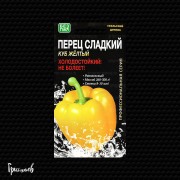 Перец сладкий КУБ желтый