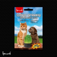 Трава для кошек и собак Зелёные Витамины