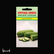 Кабачок Отто F1 Кабачок Отто F1