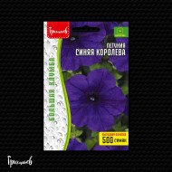 Петуния Синяя Королева