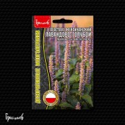 Агастахе Лавандово-Голубой мексиканский