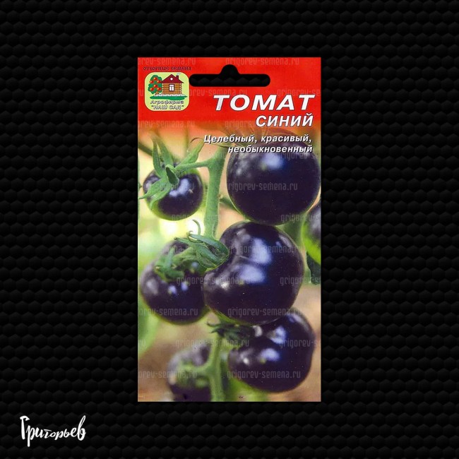 Томат Синий