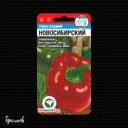 Перец сладкий Новосибирский