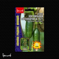 Огурец Коктейльный Партенокарпик № 116 F1