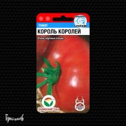 Томат Король королей
