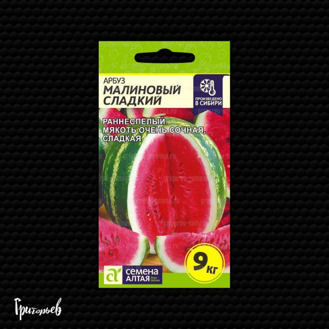 Арбуз Малиновый