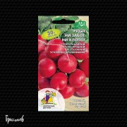 Редис Ни забот, ни хлопот