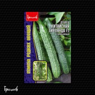 Огурец Китайская Гирлянда F1 (10 шт.)