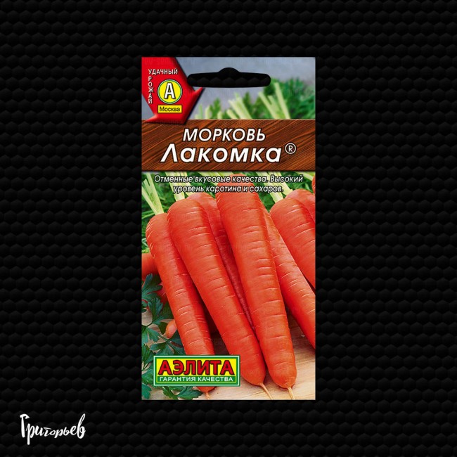 Морковь Лакомка
