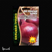 Лук репчатый Кармен Лук репчатый Кармен