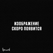 Базелла Заморский гость красная
