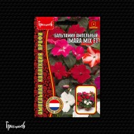 Бальзамин Имара Микс F1 уоллера