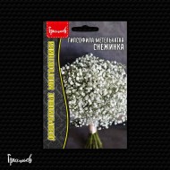 Гипсофила Снежинка метельчатая