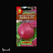 Свекла столовая Пабло F1